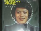 ??? ?? 1975 ??????? Factory Sealed 12