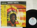 BARRY WHITE IS THIS WHATCHA WONT? 20CENTURY GP-469 Japan OBI VINYL LP