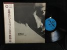 Masaomi Kondo/Freedom Unity-Canyon 3002-SPOKEN WORD JAZZ PSYCH