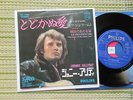 JOHNNY HALLYDAY  CHANTE EN JAPONAIS  JAPAN JAPON JAPONAIS