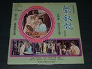 Legend Of The Purple Hair Pin RARE Chinese IMPORT Hong Kong Man Chi S-MCLP-10205