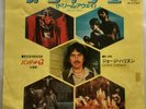 GEORGE HARRISON / DREAM AWAY / JAPAN / DARK HORSE / 1983