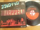 LED ZEPPELIN - BLACK DOG / MISTY... - Y400 JAPAN 7