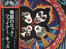 Kiss - Rock And Roll Over '76 LP JAPAN ORG