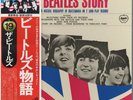 The Beatles - The Beatles' Story EAS JAPAN 2LP w/OBI Box Set including Booklet