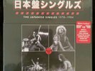 Van Halen Japanese Singles 78-84 Sealed Limited Edition Vinyl Box Set  7”