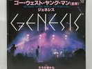 Genesis: Go West Young Man [Japan] [Vinyl Record 7