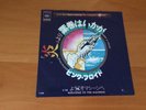 7 INCH SINGLE PINK FLOYD HAVE A CIGAR JAPAN PROMO