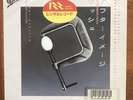 Rush ?– Afterimage / The Body Electric Japan 7