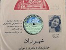 Iran Persian 1940's 78 RPM-MARZIEH- lala saharai - shaherzad +original cover NM