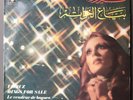 FAIRUZ - Rings For Sale, Le vendeur de baques - Double Album - EX condition