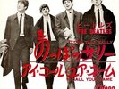 THE BEATLES Long Tall Sally Vinyl Record Single 7 Inch Japanese Odeon 1155 1967