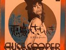 Alice Cooper / Department Of Youth / Japan 7” 45 Ps ( Great Copy )