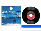UNDER THE BOARDWALK 3-inch DRIFTERS 3