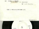 Led Zeppelin - Stairway to Heaven (33rpm)  JAPAN 7