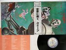 QUEEN NEWS OF THE WORLD ELEKTRA P-6555E Japan OBI VINYL LP