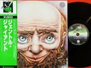 Gentle Giant Same S/T Japan 1st Issue Vinyl LP OBI MINT BT-5192