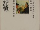 DJ KRUSH, TOSHINORI KONDO: Ki-Oku APOLLO Belgium Future Jazz Trip Hop 2x LP OG
