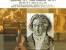 BEETHOVEN / HERBERT VON  KARAJAN - BEETHOVEN: SYMPHONIES 2 / VIOLIN NEW VINYL