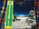 Yes ?– Tales From Topographic Oceans  - 2LP Japan OBI NM Wax  Vinyl LP