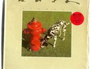 RUSH Signals LP 1982 Anthem ANR 1-1038 A/B Canada Shrink Hype NM Neil Peart