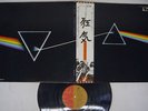 PINK FLOYD DARK SIDE OF THE MOON EMI EMS-80324 Japan OBI VINYL LP