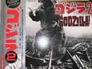 Godzilla Soundtrack Record Lp with Obi and Limited Poster & Booklet N/m Part 2