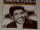 Oldies OB06 Ben E King Stand By Me 3