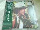 Bob Dylan Desire LP vinyl Japan with OBI