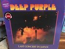 Deep Purple - Last Concert in Japan. New 2020 reissue. Purple vinyl