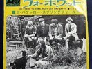 BUFFALO SPRINGFIELD FOR WHAT IT'S WORTH JAPAN 7' ATLANTIC DAT-1007 EP