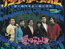 White Kicks Alligator Boogaloo Rare SP Japan Mod Funk Fuzz Flute 7' EX Listen