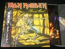 IRON MAIDEN - PIECE OF MIND - JAPAN LP vinyl OBI EMS-91057