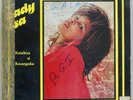 Lady Isa Manu Lima Afro Zouk Funk Soukous Masterpiece LISTEN