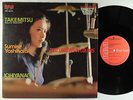 Sumire Yoshihara - Percussions In Colors LP - RCA Japan - Modern Classical VG+