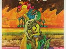 Aquarians - Jungle Grass LP - UNI SEALED