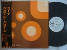 PROMO WHITE LABEL / MINA PAROLE PAROLE / UN-PLAYED WITH OBI GATEFOLD COVER