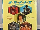 George Harrison ?– Dream Away - Japan 1st press P-1741 * Rare