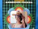 Teresa Teng Say Love When You Like It Life Records Hong Kong 1976 LP