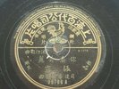 Chinese PATHE 35766 78 RPM Shidaiqu Shanghai Pop Chang Lu Chang Loo V/V- RARE