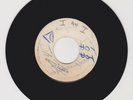 BLANK(BONGO MAN)/ FAR BEYOND - LEROY HORSEMOUTH WALLACE (74 REGGAE ROOTS 7