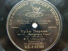 78rpm SEVERSKY La Belle Helene - Au mont Ida trois déesses RUSSIA ANGEL G&T 1905
