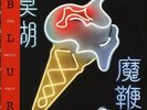SEALED NEW LP Blur - The Magic Whip