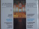 GEORGES ENESCO IN MOSCOW 1946 Tchaikovsky Enesco LP MELODIYA M10 49209 004