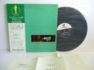 TSUYOSHI YAMAMOTO TRIO misty LP Vinyl JAPAN THREE BLIND MICE TBM-30 STEREO