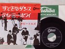 BEATLES I'M HAPPY JUST TO DANCE WITH YOU ODEON OR-1172 Japan VINYL 7
