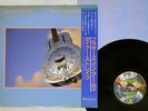 DIRE STRAITS BROTHERS IN ARMS VERTIGO 28PP-1005 JAPAN OBI VINYL LP