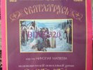 Millennium of Baptism in Russia  RUSSIAN ORTHODOX HYMNS Dbl LP/vinyl's MINT ?