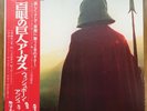 WISHBONE ASH /ARGUS JAPAN ISSUE LP W/OBI, INSERT