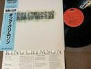 KING CRIMSON Starless And Bible Black JAPAN LP 25MM0267 w/OBI+gf PS 1983 reissue